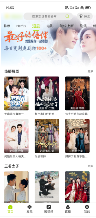 好好看影视截图1