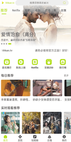 好好看影视截图2