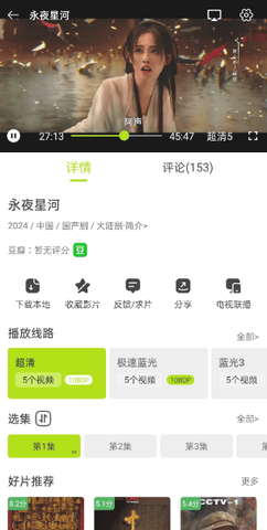 好好看影视截图3