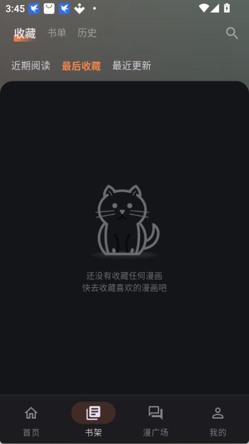 喵呜漫画官方版截图1