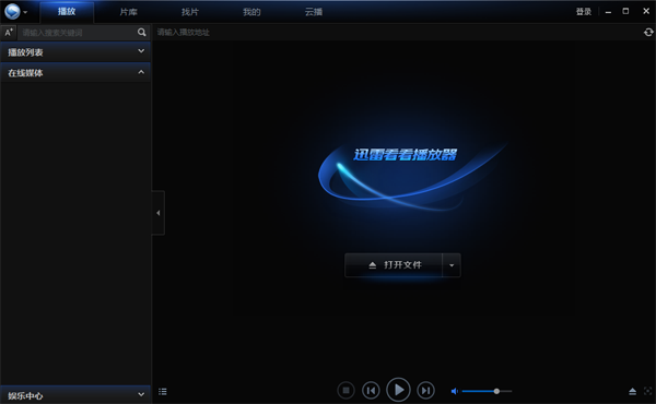 迅雷看看hd截图