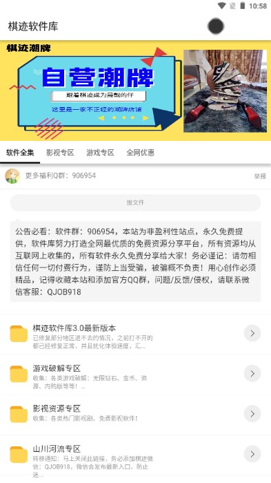 棋迹软件库截图