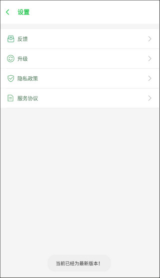 啸天框架4.0防闪退截图
