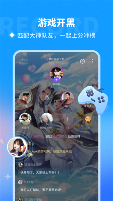 哆啦变声器app官方版截图2