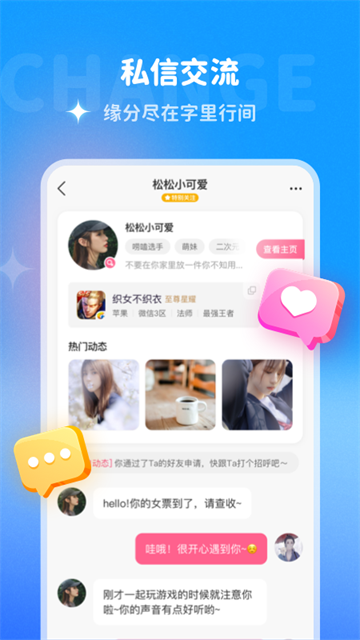 哆啦变声器app官方版截图3