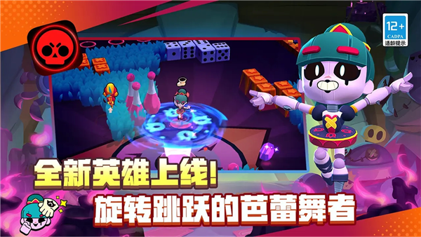 荒野乱斗红服截图