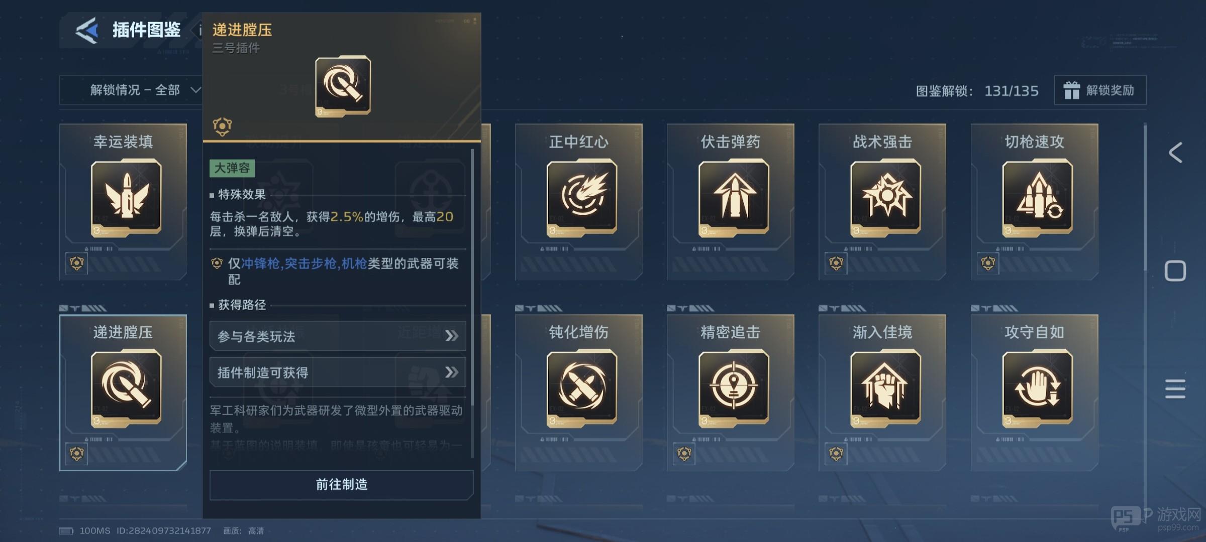 逆战未来幽冥毒皇猎场清怪插件搭配攻略