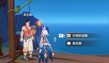 原神纳塔隐藏世界任务提提奇遇完成方式