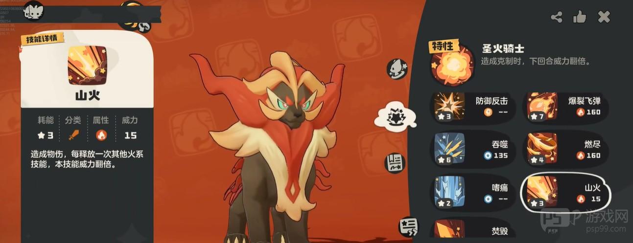 洛克王国世界首领火神队打法攻略