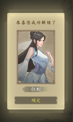 许仙敲木鱼涨功德截图