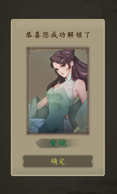 许仙敲木鱼涨功德截图