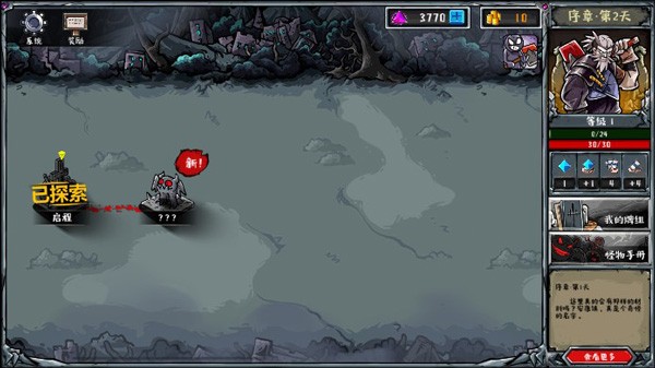 洛菲斯的呼唤官方版截图