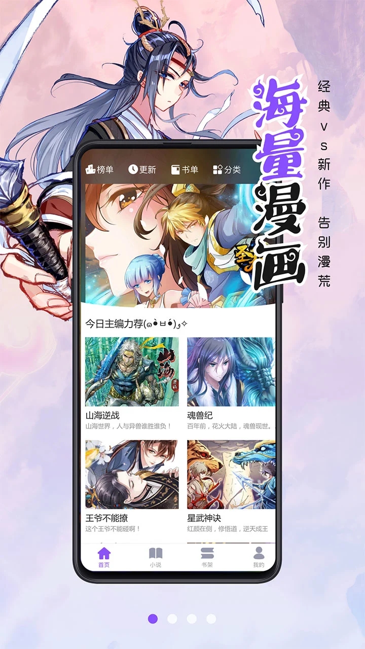 漫画人最新版截图3