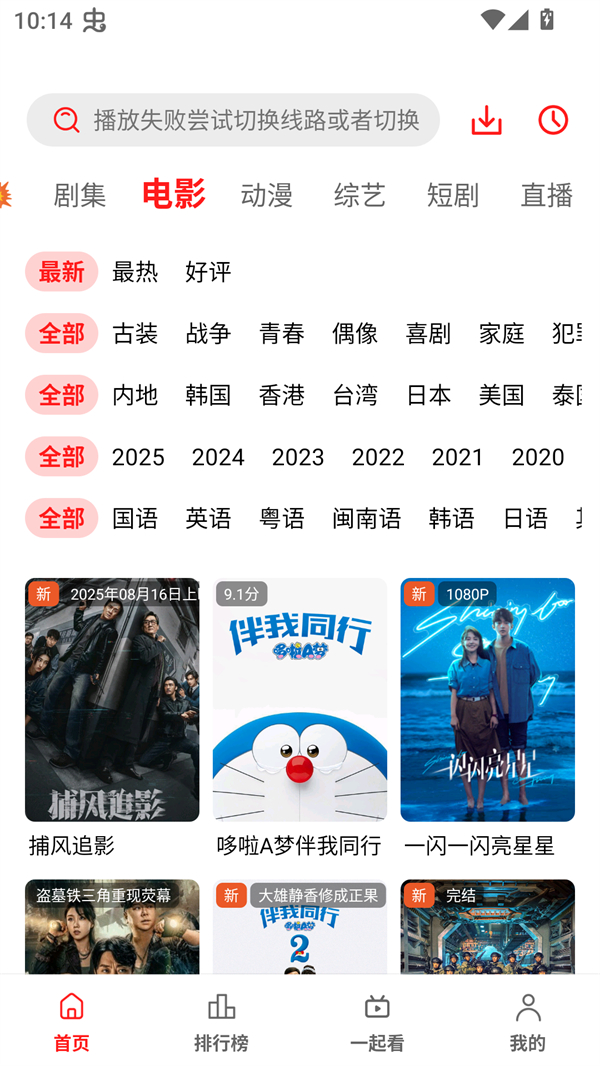 华谊影视免费版截图2