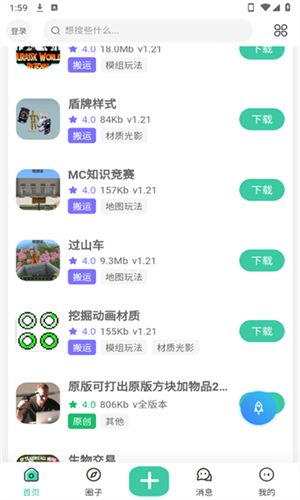 草方块社区截图3