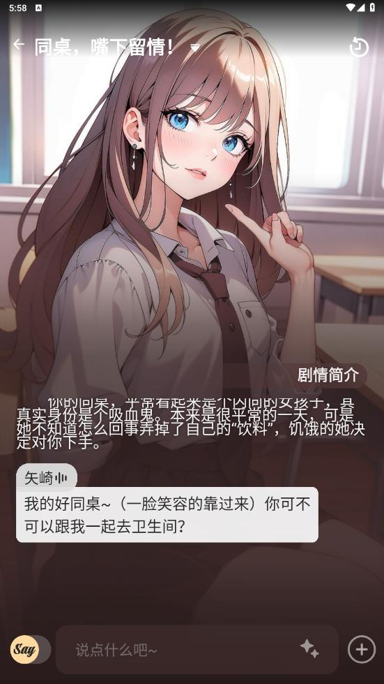 Saylo最新版本截图2