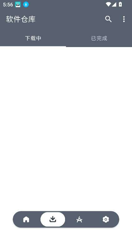 黑科技软件资源库截图