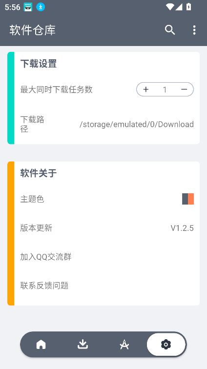 黑科技软件资源库截图