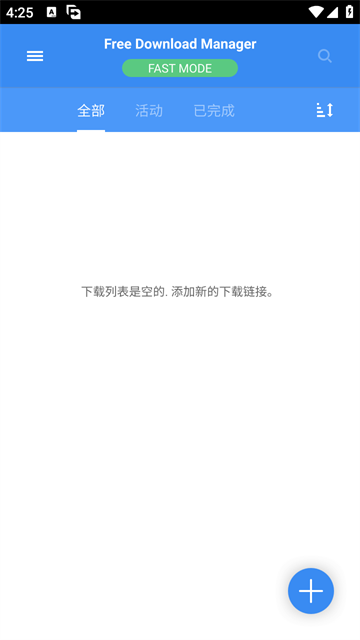 fdm下载器手机版截图