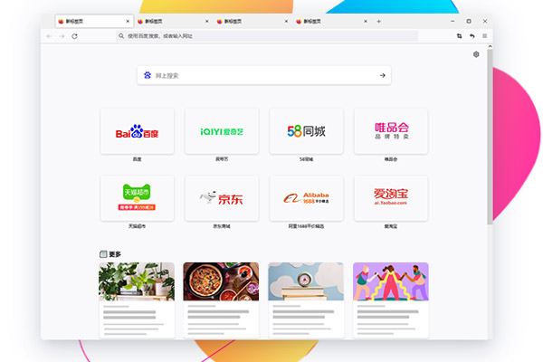 火狐浏览器完整版截图