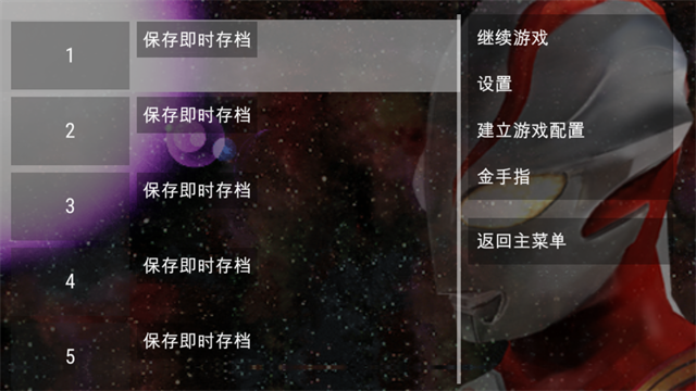 奥特曼格斗进化0手机版截图