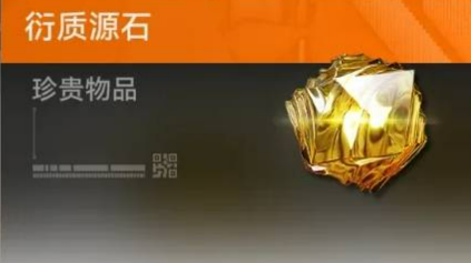 明日方舟终末地衍质源石作用及获取方式