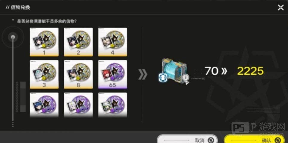 明日方舟终末地干员信物获取方式