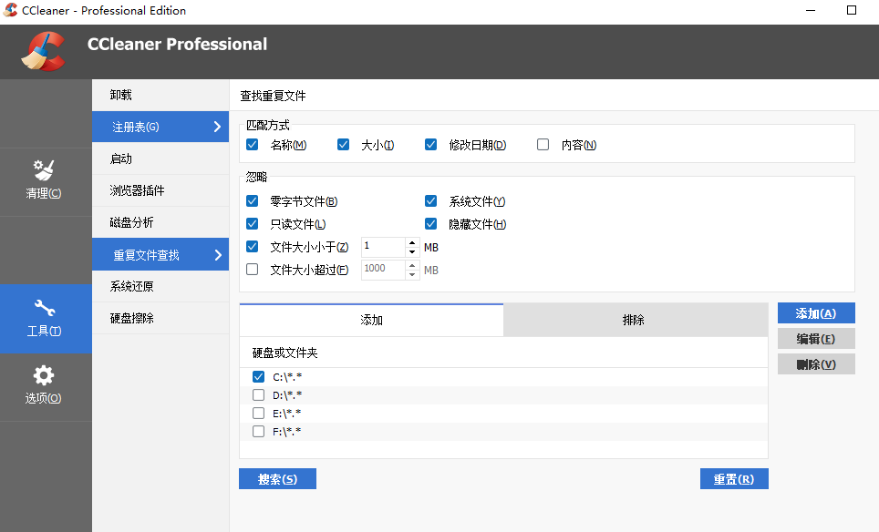 ccleaner免安装版截图
