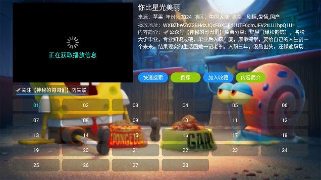 凯少爷影视免费TV版截图