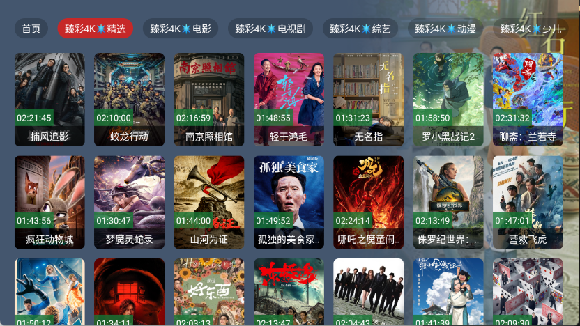 小鹿影视TV正版截图