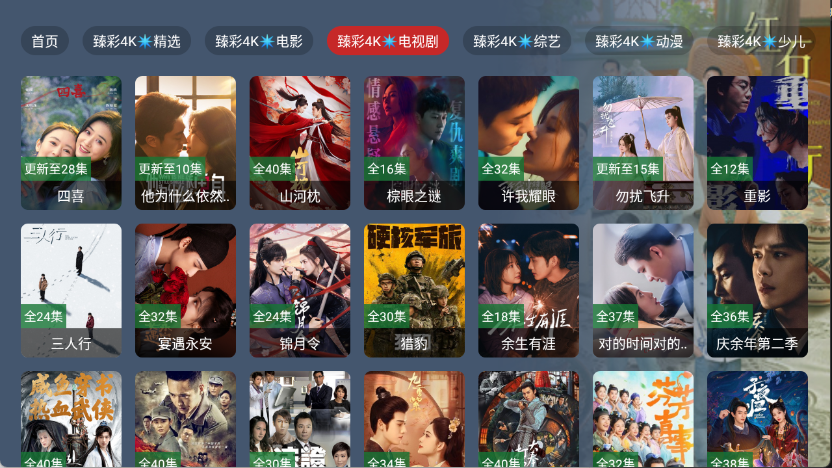 小鹿影视TV正版截图