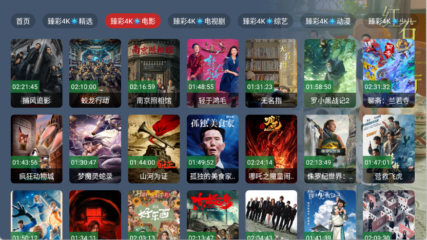 小鹿影视TV正版截图