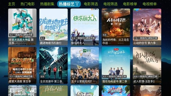 讴歌影视TV版截图3