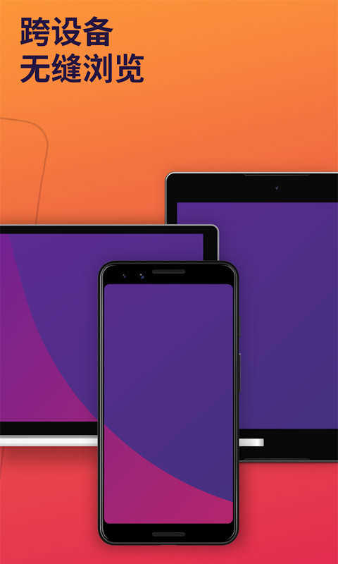 FirefoxFocus浏览器截图