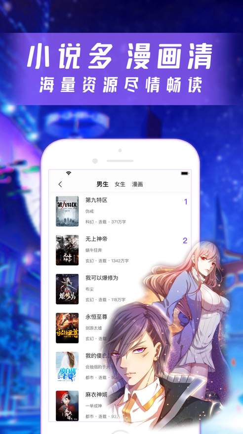 漫酷阅读器截图