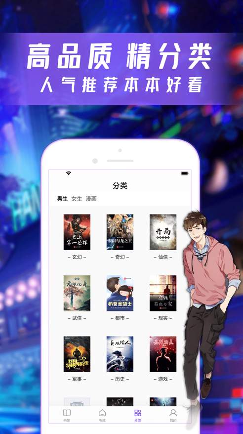 漫酷阅读器截图