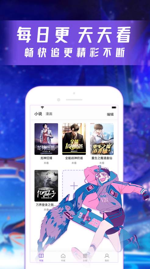 漫酷阅读器截图