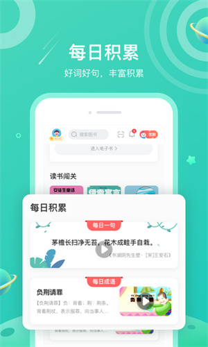 一米阅读截图