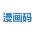 漫画码
