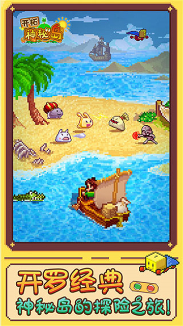 开拓神秘岛debug版截图