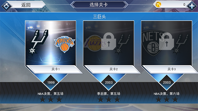 nba2k19手机中文版截图