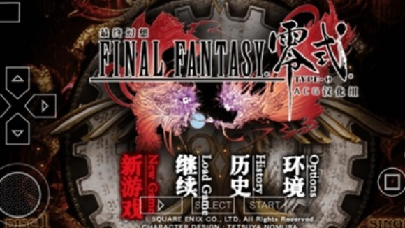 最终幻想零式HD截图