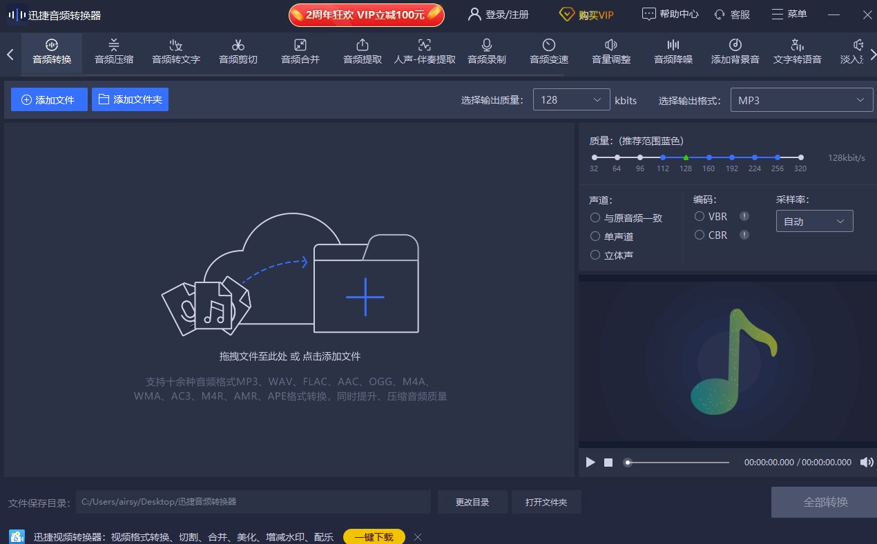 迅捷音频转换器在线版截图