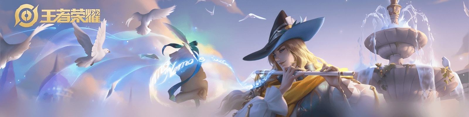 “不是一个人的王者，而是团队的荣耀！”