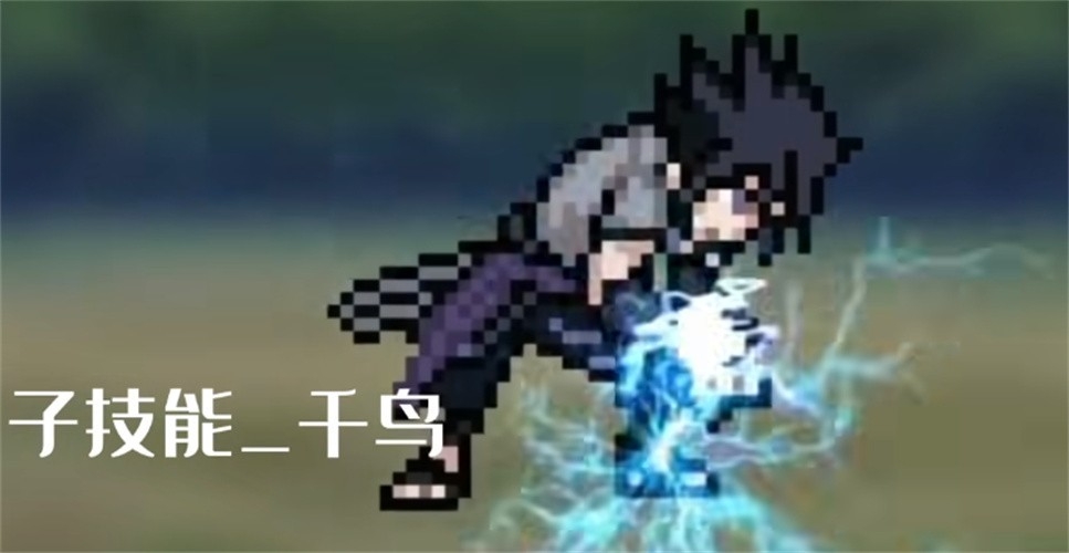 像素火影大筒木桃式截图