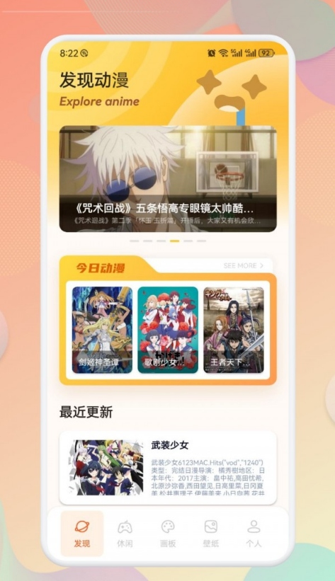 bomtoon漫屋截图3