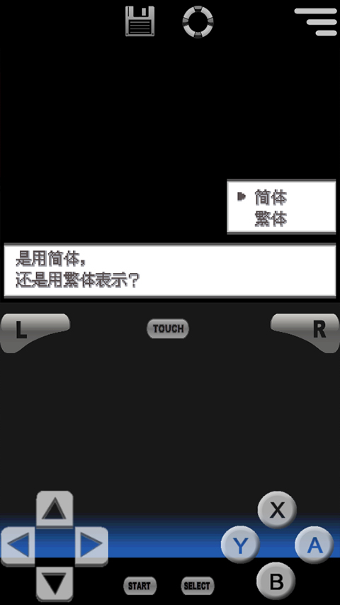 口袋妖怪黑2截图