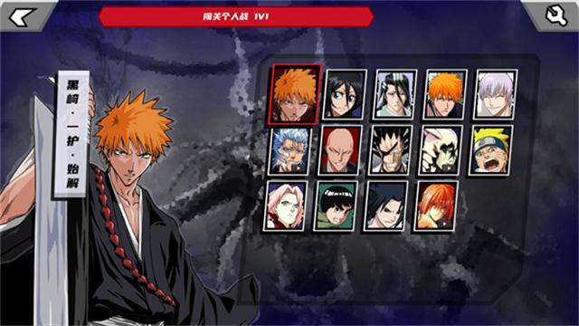 真死神vs火影绊联机版截图