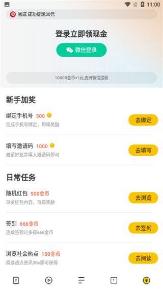 芒果浏览器截图