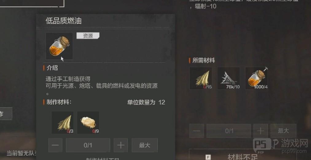 失控进化低品质燃油怎么获取